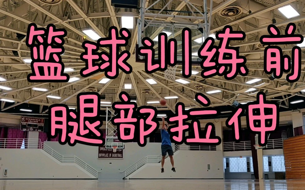 篮球战术训练分解法图解大全_0